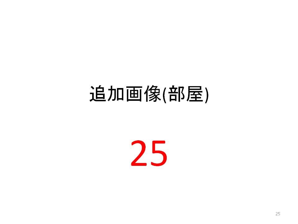 笠井full物件A その他