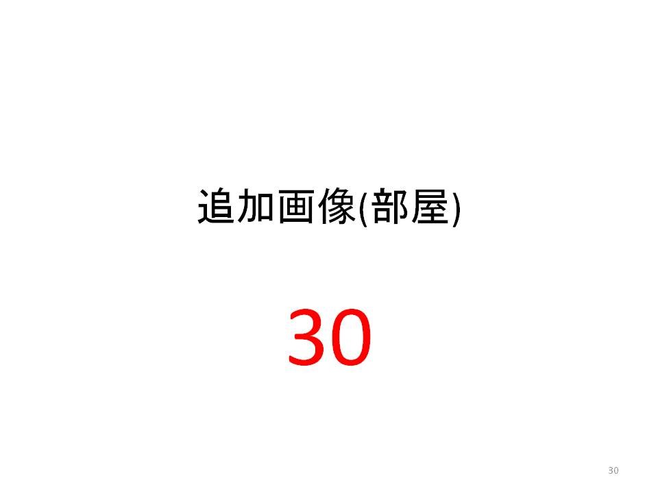 笠井full物件A その他